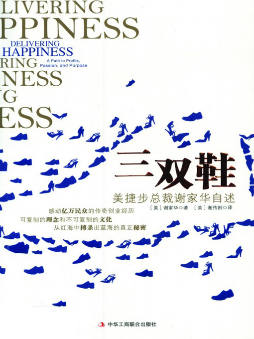 Cover image for 三双鞋